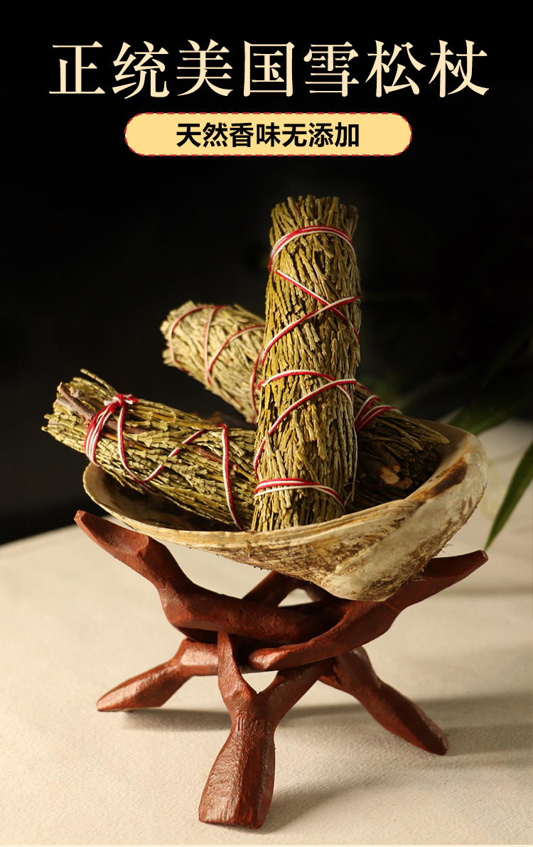 Ладан, Благовония 植物香薰 现货代发 美国加州雪松杖cedar smudge净化空间三把套装