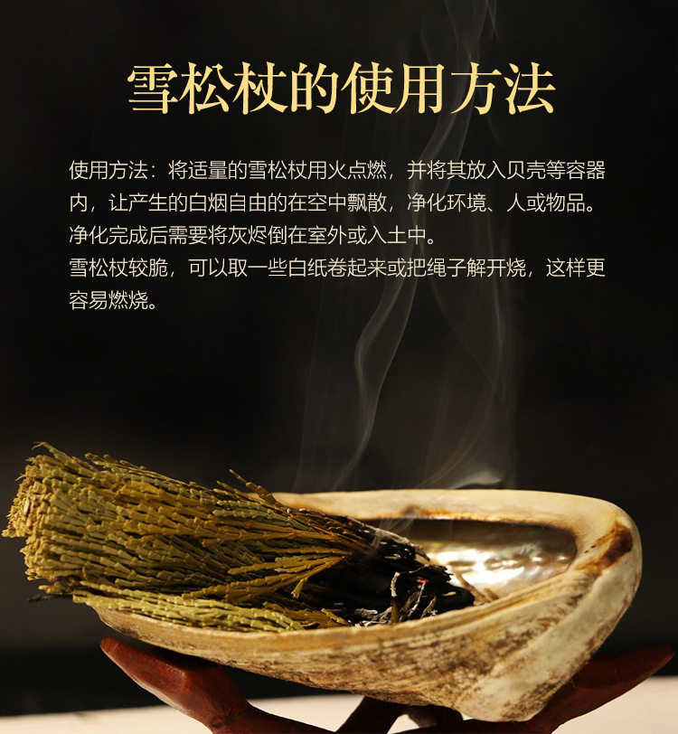 Ладан, Благовония 植物香薰 现货代发 美国加州雪松杖cedar smudge净化空间三把套装