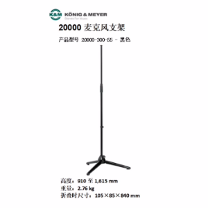 此麦克风支架得以稳到连我娃半夜哭都不晃。