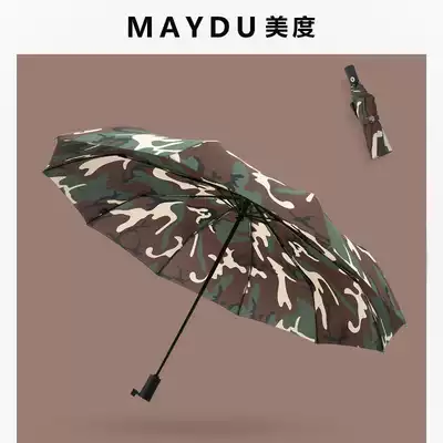 Meidu 10 bone camouflage umbrella Automatic three-fold sunny umbrella Men's business large size folding couple umbrella M3320