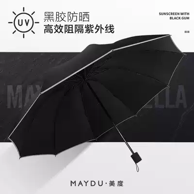 Meidu plus double sunny umbrella men's business folding umbrella vinyl sunscreen anti-UV parasol parasol