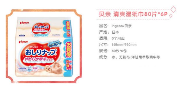 Nhật Bản nhập khẩu khăn lau chim bồ câu sơ sinh Khăn lau trẻ em dày ướt khăn tay PP 80 miếng * 6 gói khăn ướt mamamy