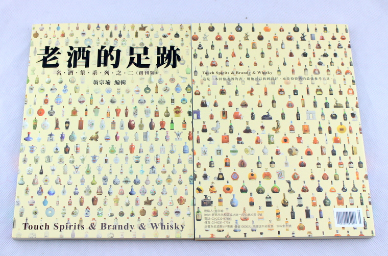 Wine Accessories Collection Famous Wine Collection Foot foot of old wine Weng Zong Yu Ceremony Cognac Whisky Tour