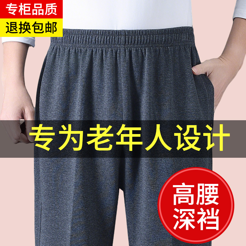 Dad's Pure Cotton Trousers, Spring and Summer Thin Style, Elastic, Loose Fit, High Waist, Deep Crotch, Sports Casual Breathable Men's Pants for Middle-Aged and Elderly Dad's Pure Cotton Trousers, Spring and Summer Thin Style, Elastic, Loose Fit, High Waist, Deep Crotch, Sports Casual Breathable Men's Pants for Middle-Aged and Elderly