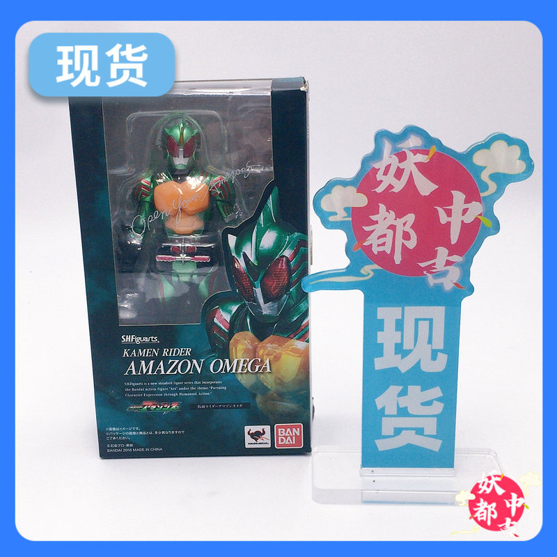 In Stock at Yaodu: Bandai Shf Kamen Rider Amazon Omega Omega Kyuuryu Gundam
