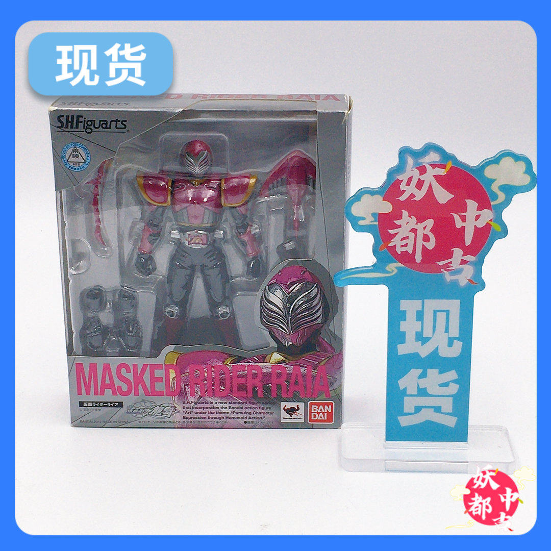 妖都现货 万代 SHF 假面骑士龙骑 海鳐 海瑶 飞鱼 魔鬼鱼 莱亚 你真的错过了吗？_机器人_淘宝游戏网