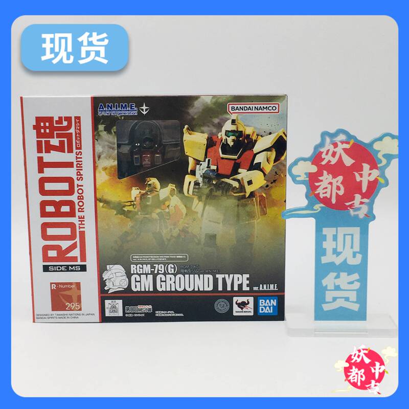 In Stock in Japan Bandai Robot魂 295 Gundam 08Th Team Gm Land Combat Jim Anieme