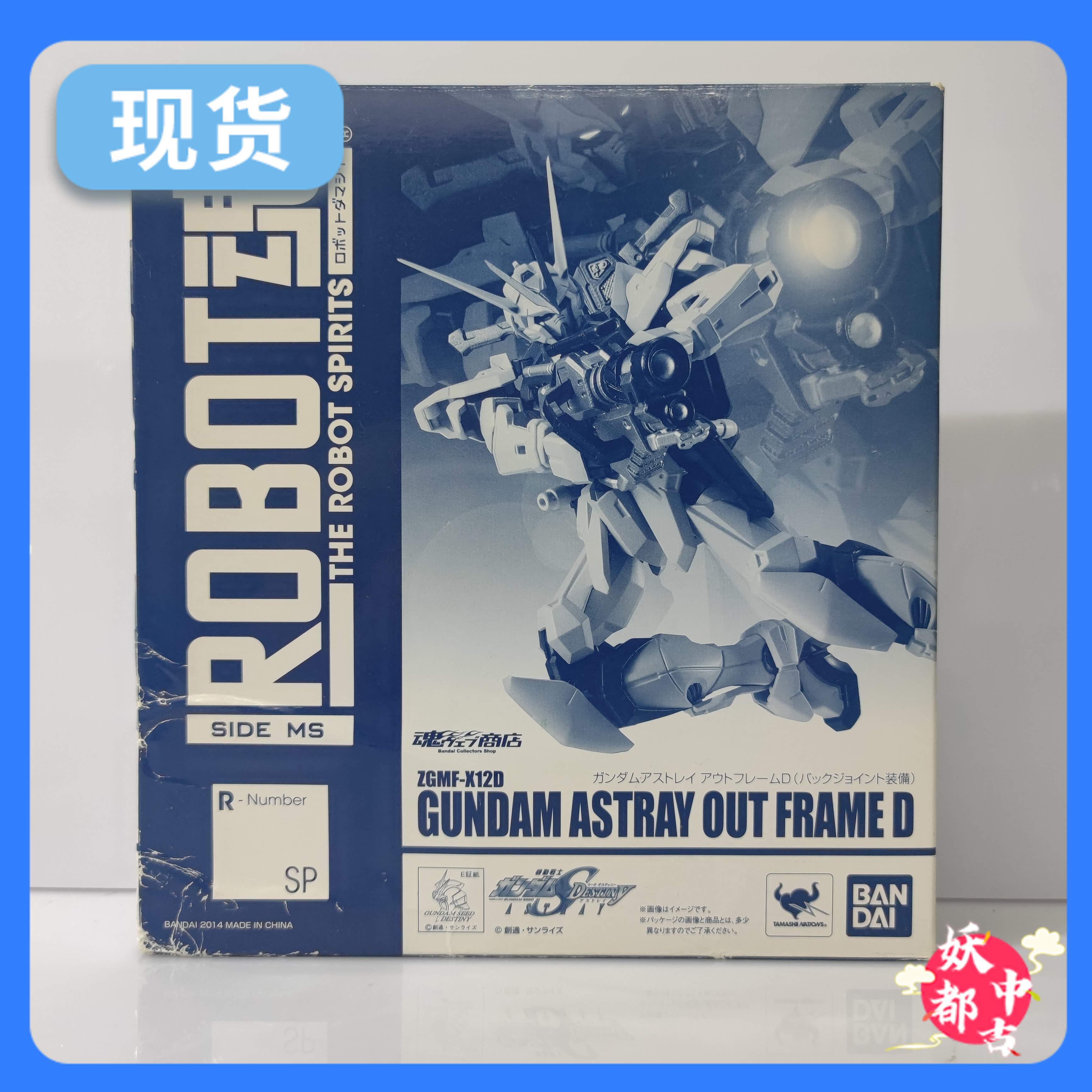 Demonetisation ROBOT soul heterosexual end up to non-spec machine D-type white Saint-yo reporter fighter