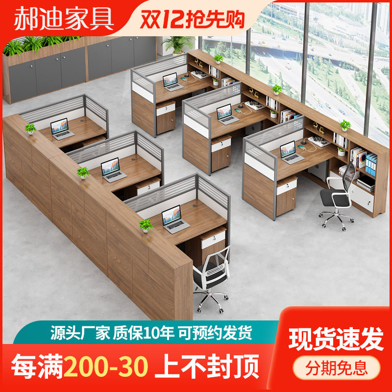 Staff Desk Chair Composition Brief Modern 4 6 People Screen Desk Office Staff Financial Desk Deck-Taobao