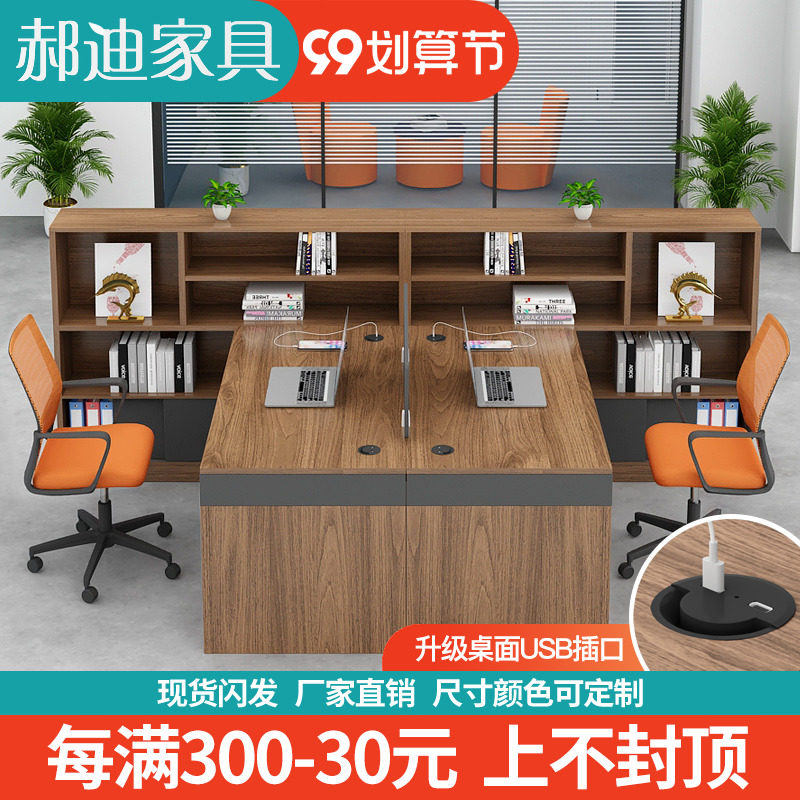 Double staff station staff desk simple modern office desk office desk office desk and chair combination