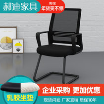 Bow conference chair backrest computer chair home stool office chair mahjong reception ergonomic chair office