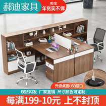 Double clerk finance staff desk office furniture office desk simple modern desk chair combination