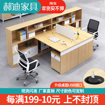 Clerk screen card slot staff desk simple modern desk chair combination office furniture office desk