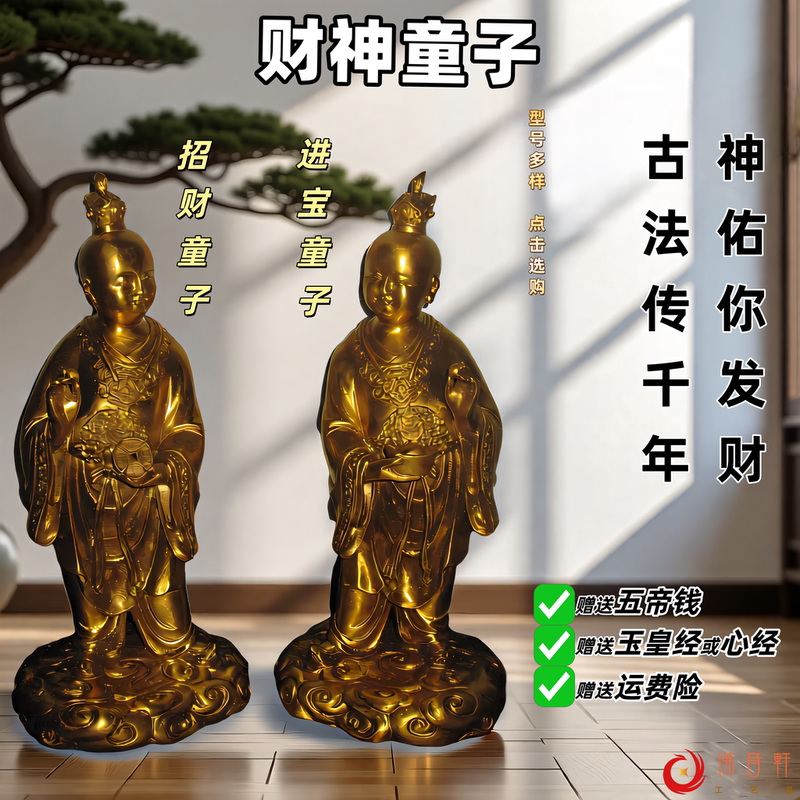 Bring in Wealth and Treasure, the Child God of Wealth, the Guardian Child, the Ingot Child, the Wealth-Giving Child, the Bronze Buddha Statue, Classical Figure Statue