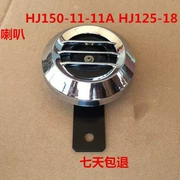 Áp dụng cho loa điện Baoyi HJ150-11-11A HJ125-18 - Sừng xe máy