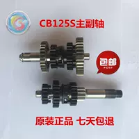 Phụ kiện xe máy xe máy lục địa mới Honda CB125S trục chính và trục phụ hộp số bánh răng vị trí bánh răng 	giá bộ nhông xích xe máy dream	