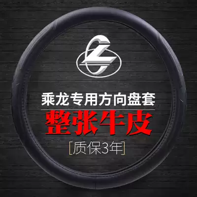 liu qi Chenglong H7 H6 H5 leather steering wheel cover new M3 M5 L3 M7 tyrannosaurus 507 609 truck cover