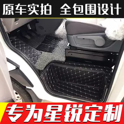 Suitable for Jac Xingrui fully enclosed floor mats Xingrui car box transport truck front row special wear-resistant floor mats