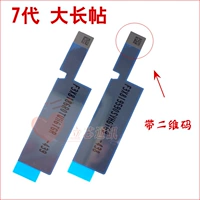 Светло -серый 7 -го поколения единственная длинная наклейка