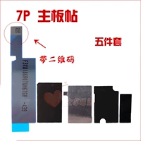 7p Motherboard Post (набор из пяти человек)