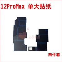 12promax одинокая большая наклейка (набор двух -купюр)