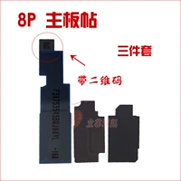 8p Motherboard Post (набор из трех -цепей)