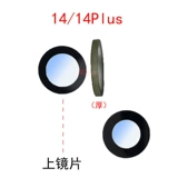 Apple, iPhone7, совместимая оригинальная камера видеонаблюдения, объектив, 14promax