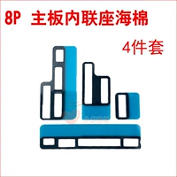 8p Внутренний Союз Морский хлопок (2 сета)