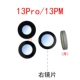 13pro/13