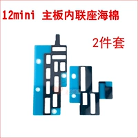 12 мимин внутренней уплотнение хлопок (2 подхода)