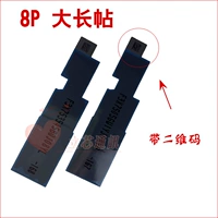 Серебряная 8p единственная длинная наклейка