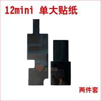 12 -миними -одиночные большие наклейки (два -кузырь)