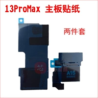 13promax одинокая большая наклейка (набор двух -купюр)