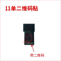 Прозрачные 11 единичных наклеек QR -кода