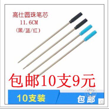 20 metal refill ball pen refill Bochiness Unctuous Rotation Upscale Business Iron Refill