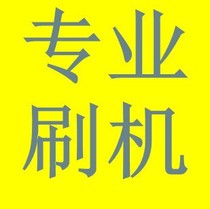 Huawei Glory Meizu Meizu Meizu Blue Xiaomi Red Rice VIVO Backgamo Samsung Gold Brush Machine Unlock Account Lock