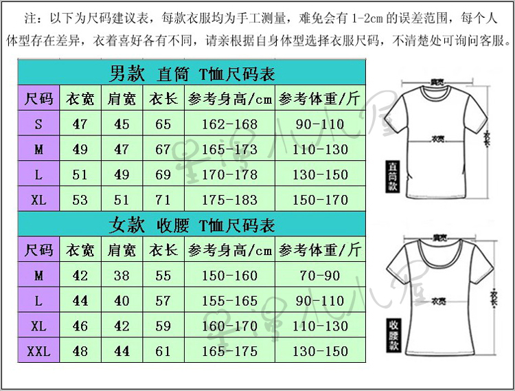  衣服尺码表