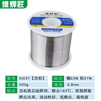 【Большой объем】 500 г 0,8 мм с свинцовым сварным швей