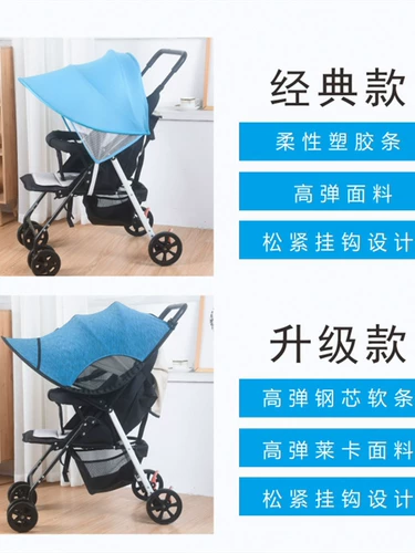 Длинная универсальная коляска, ультрафиолетовый ткань для полировки с зонтиком, защита от солнца