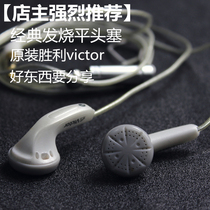 (Recommended by the owner)Japan victory classic feelings original headphones stock old fever CD MD flat plug