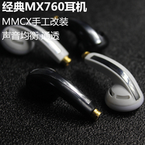 Classic mx760 earplug changing manual mmcx retrofit plug-in-head balanced human voice fever headphone unit