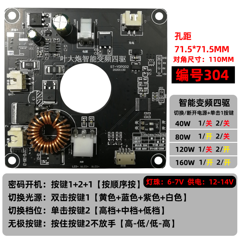 No. 304 404 204 Douyin Leaf Cannon Black Pit Homemade Laser Cannon DIY Lamp Bead LED Constant Current Driver Board