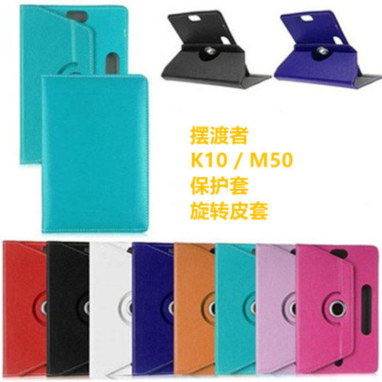 Swing Watchers K10 M50 protective sleeves 13 inch 12 inch shell 14 inch tablet 360 degrees of horizontal vertical swivel leather cover