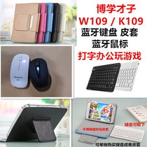 Erudite talent W109 learning machine Bluetooth keyboard holster mouse students use K109 protective cover for Internet lessons at home