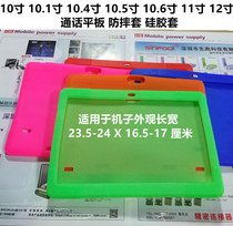 Taipower 98 octa-core 10 1-inch call tablet silicone cover 12 anti-fall cover 10 6 rubber cover 11 sets X10 rear shell