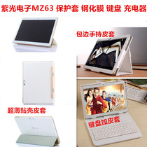 Ziguang Electronics MZ63 original leather case MZ63 protective case 9 7-inch tablet keyboard tempered film charger