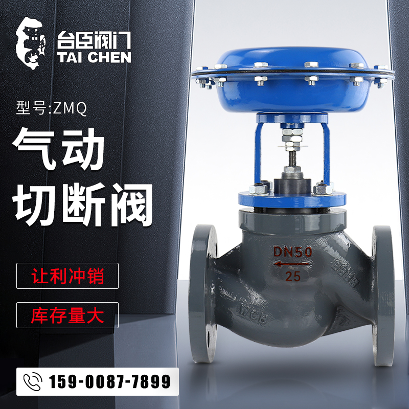 ZMBQ pneumatic film cutting valve fast gas gas gas steam emergency shut valve DN25 40 50 80