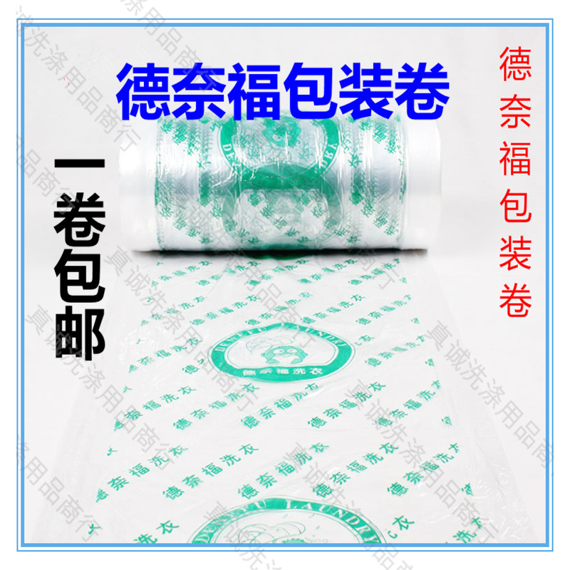 Denneford Clothing Packaging Rolls Laundry Laundry General Packaging Rolls Dry Cleaners Anti-Dust Film Packaging Film Set
