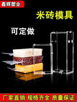 2kg rice brick mold matching mold rice brick box coarse grain mold rice brick bag can be customized mold vacuum mold