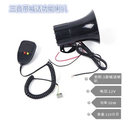 ລົດແລະລົດຈັກ horn three-tone four-tone alarm loudspeaker 12V ghost fire scooter alarm horn